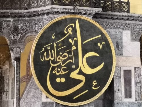 Byzantine Wonder - Hagia Sophia - My Forever Travel Hagia Sophia calligraphic roundel