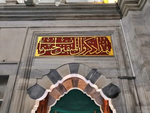 Nuruosmaniye Mosque Ottoman calligraphic detail